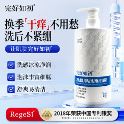 完好如初 冰感净润沐浴露易清洁易冲洗冰感薄荷持久留香750ml 经典装