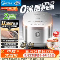 美的 电饭煲0涂层电饭锅5L大容量316L不锈钢内胆3-10人无涂层家用多功能电饭煲MB-RE576S
