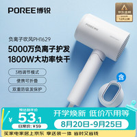 飞科 负离子 电吹风机  珍珠白