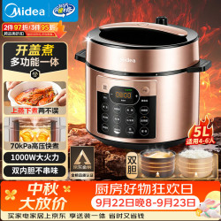美的 MY-YL50Q3-451 电压力锅 5L