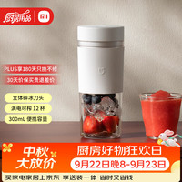 米家 随行便携榨汁机2