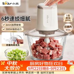小熊 多功能 绞肉机