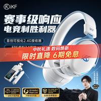 iKF V11 Pro 游戏耳机 白蓝色