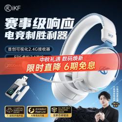 iKF V11 Pro 游戏耳机 白蓝色