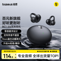 倍思 BC1 lite 开放式不入耳 星际黑 蓝牙耳机
