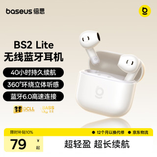 倍思 BS2 Lite 低延迟 皓月白 半入耳真无线耳机