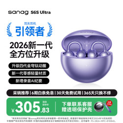 塞那 S6S Pro 耳夹式蓝牙耳机 星芒紫