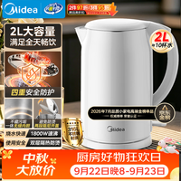 美的 316L不锈钢双层防烫 电水壶  2L