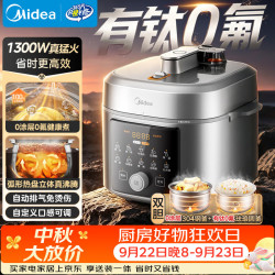 美的 E5825N 0氟0涂层双胆 5L 银色 电压力锅