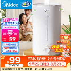 美的 除菌 加湿器  4.5L