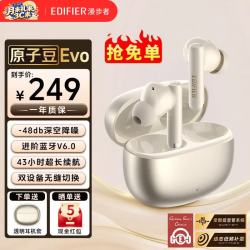 漫步者 AtomEvo 深度降噪 云白 真无线蓝牙耳机