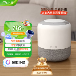 小度 旗舰版 智能音箱 白色