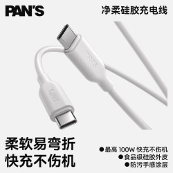 media storm 净柔硅胶充电线 柔软防污防尘100WPD快充数据线含emark芯片 1m 白色