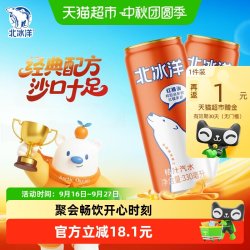 北冰洋 桔汁汽水 330ml*6听