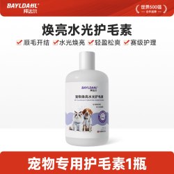 拜达尔 猫咪沐浴露洗澡专用杀菌除螨宠物布偶长毛猫小猫专用沐浴液