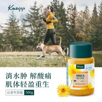 移动端：Kneipp 克奈圃（Kneipp）沐浴盐500g身体磨砂膏温和去角质鸡皮持续留香 香蜂草舒缓矿泉浴盐500g/瓶