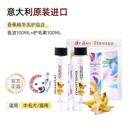 IV SAN BERNARD isb伊珊娜经典系列香蕉宠物浴液矿物质掉毛洗澡香波护毛露沐浴露