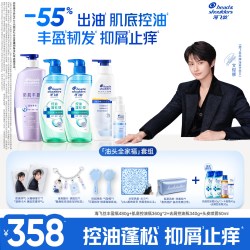 海飞丝控油蓬松抑屑滋润/补水/韧发洗发水喷雾任选