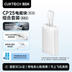 酷态科 CP25电能块自带双线电芯20000毫安时适用苹果18小米Fold