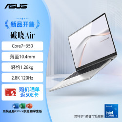 华硕 破晓Air 350H 14英寸笔记本电脑（16GB、512GB、2.8K、120Hz、OLED）