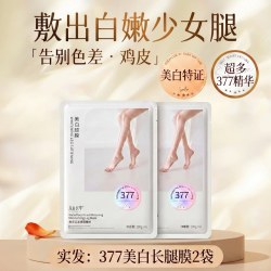 水木花草 377美白腿膜保湿去死皮角质老茧补水修复脚后跟干裂嫩白足膜脚套