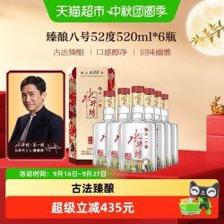 水井坊 第一坊 臻酿八号 52%vol 浓香型白酒 500ml*6瓶 整箱装
