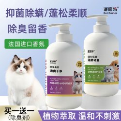 猫咪专用沐浴露宠物洗澡抑菌除螨止痒幼小猫除臭去油留香洗护香波