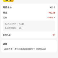 订单截图缩略图