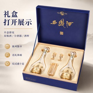 西凤酒 新品●西凤酒官方旗舰店凤香型52度陈酿礼盒节日送礼宴请高档礼盒
