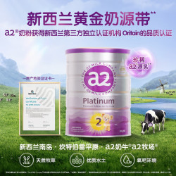 a2 紫白金奶粉2段900g/1罐