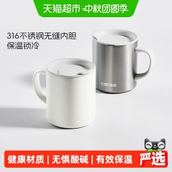 卡罗特 女士保温杯 杯盖