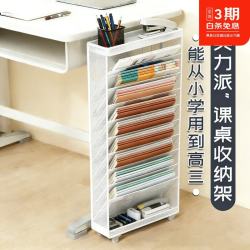 书思蕴 学生书桌架落地收纳架课桌可移动教室置物架初中生高中生书立金属 加固款白色11层