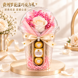 费列罗 FERRERO巧克力花束礼装浪漫花礼·甜蜜心意礼物女生日结婚纪念日C 浪漫花礼·甜蜜心意礼盒装*1
