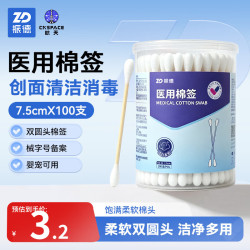 ZHENDE 单头竹棒棉签用于消毒医用棉签耳鼻清洁用品  双头棉签 100支/桶