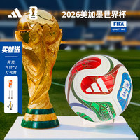 adidas 2026 FIFA美加墨世界杯训练足球 JD8031