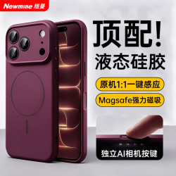 纽曼 适用iphone18pro手机壳苹果18pro保护套超薄抗指纹硅胶简约男女-酒红
