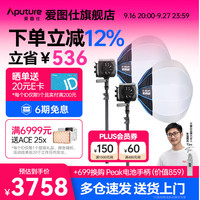 Aputure Halo 200x 直播补光灯 200W可调色温视频摄影摄像常亮灯 人像拍照发丝打光视频影室灯
