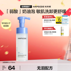 悦芙媞 洁面慕斯氨基酸洁面温和卸妆修护洗面奶敏感肌绵密泡 3.0洁面慕斯*1