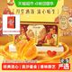 中秋送好礼、今日必买、88VIP：美心 流心奶黄月饼 360g 盒装
