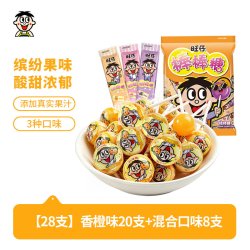 旺旺 旺仔  棒棒糖 水果糖混合口味硬糖 28支
