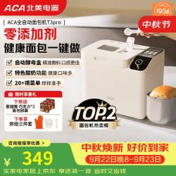 ACA 面包机全自动一体机 家用烤面包机和面机 可预约 智能撒料 高成功率 彩色触屏 T3pro