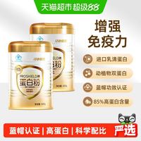 淘金币可用、88VIP:初元 江中出品 大豆分离蛋白粉 18种氨基酸款 500克 整罐装