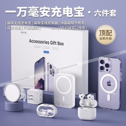 图欧索 华强北六件套适用苹果配件16pro手机壳max蓝牙耳机磁吸充电宝快充无线充电器顶配9件套 顶配6件套