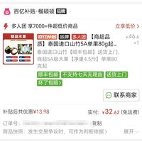 订单截图缩略图