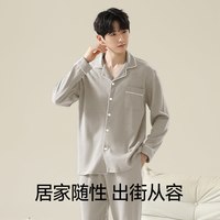 七色纺 睡衣男款纯棉全棉可外穿男士长袖家居服套装