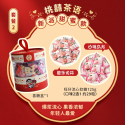 旺旺 旺仔牛奶糖   结婚喜糖订婚伴手礼盒送宾客