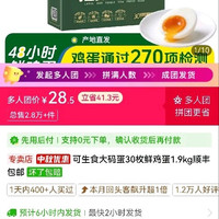 可生吃鸡蛋