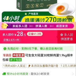 可生吃鸡蛋