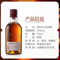 亚伯乐 保税有码/新版Aberlour亚伯乐12年双桶700ml苏格兰单一麦芽威士忌