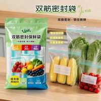 加厚冰箱密封袋 90 只 / 袋